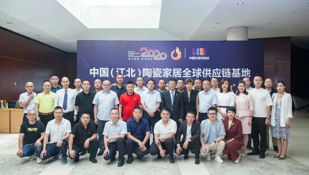 中国（江北）陶瓷家居全球供应链基地落地中国财富陶瓷城签约仪式成功举行
